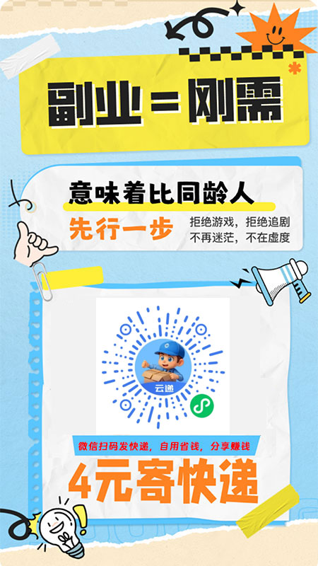 剛需快遞：網上下單，全網物流快遞，上門取件，4元起寄快遞